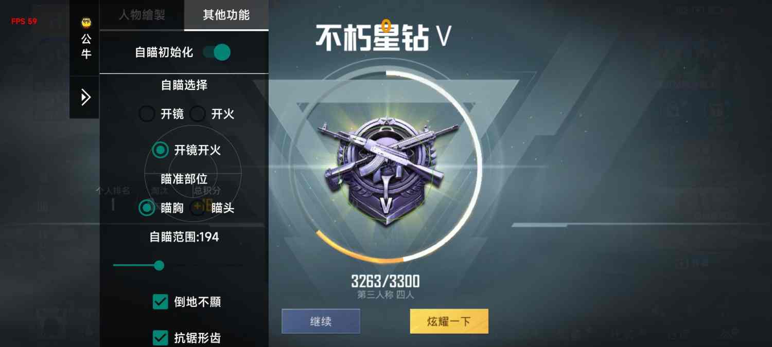 和平精英突击手外挂